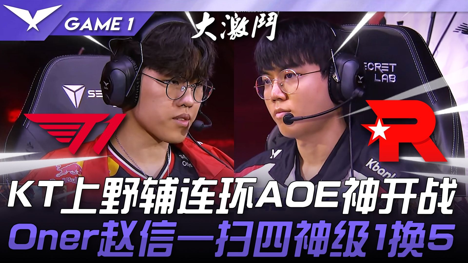 T1横扫KT,Jankos开启传奇时刻宿命之战八强赛,锁定晋级资格 T1横扫KT,Jankos开启传奇时刻宿命之战八强赛,锁定晋级资格